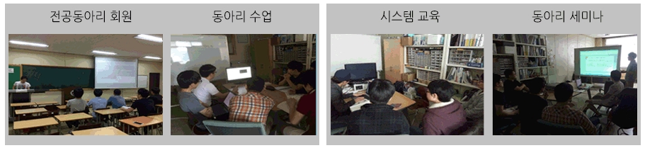 전공동아리 사진