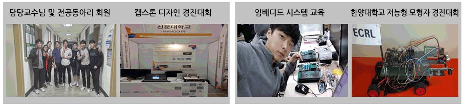 전공동아리 사진